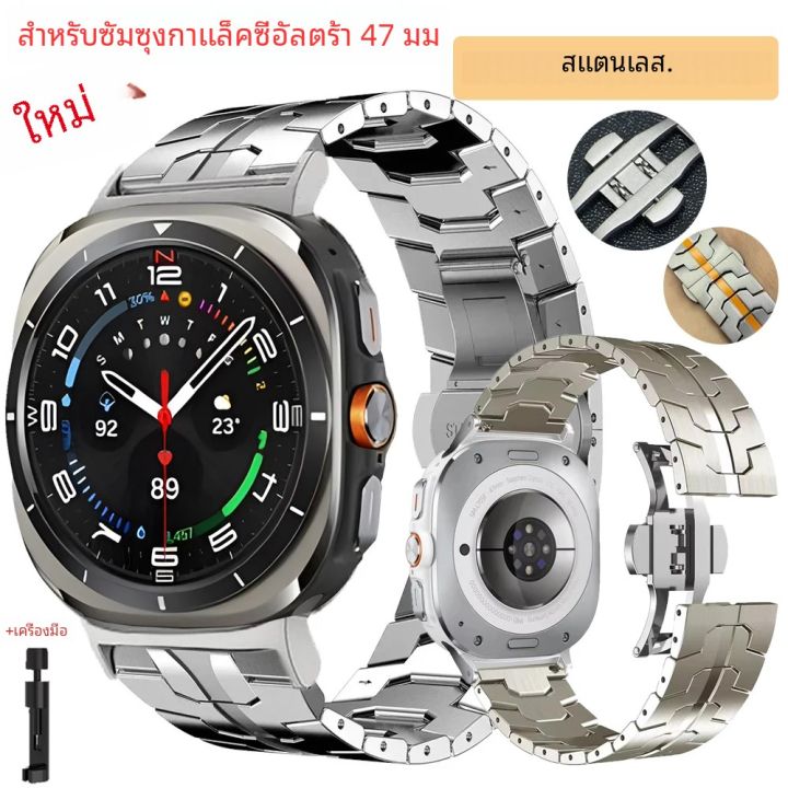 สำหรับ Samsung Galaxy Watch ultra 47mm สายรัดข้อมือโลหะผีเสื้อ
