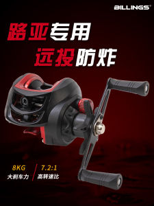 Billings Ultra Light Full Metal Water Drop Fishing Reel Long Casting Bridge Raft Lure Fishing Reel Drop Ship from China