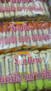 ขนมปังสอดไส้ และแซนวิซสอดไส้ ตรา Sunnew  1 แพ็ค มี 12 ชิ้น