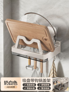 Suction Cup Pot Lid Holder Wall Mounted Kitchen Storage Rack Multi Functional Home Use Storage Board Cutter Storage Stand