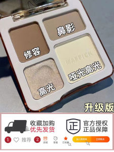Four-Color Highlighting Palette Matte Face Illuminator Blush Eyeshadow Three-In-One Beginner-Friendly Contouring Makeup Tool