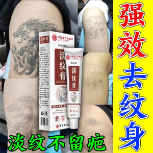 Painless Tattoo Removal Cream Quick Effective No Scarring Non-Toxic Universal Tattoo Fading Agent for Body Art Removal