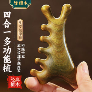 Thảm Họa Gỗ Xanh Đa Chức Năng Bốn Trong Một Cạo Đầu Mát Xa Dụng Cụ Chăm Sóc Da Mặt Mũi Thông Thoáng Đầu