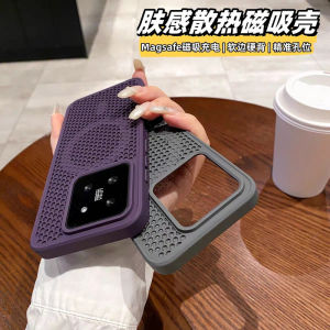 Applicable to Xiaomi 17PROMAX honeycomb heat dissipation breathable magnetic mobile phone case Redmi K90 matte Turbo5MAX soft h260709