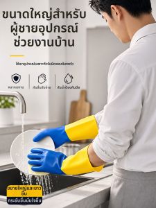 Durable Waterproof Extra Large Cleaning Gloves Rubber