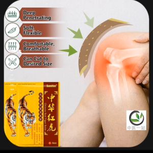 中华红虎远红外舒筋活血贴Sumifun Pain Relief Patch 8 patches 7cm x 10cm
