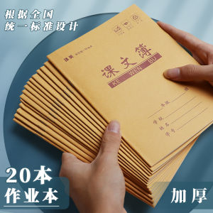 Square Frame Elementary School Student Exercise Book Chinese Pinyin Exercise Book New Character Book Composition English Writing Kindergarten Grade 1-2