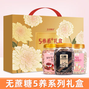 5Nourishment Gold Series Sugar-Free Five Black Five Red Five White Nutritional Oats Cereal Gift Box for Middle-Aged And Elderly 2700g