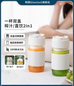 Glasslock Juicer Small Portable Double Cover Glass Juicing Cup Multifunctional Crushable Ice Fruit Juice Machine