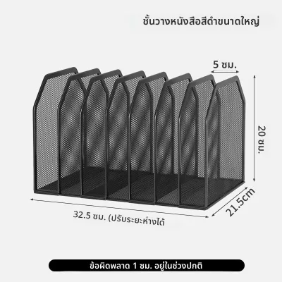 5 ส่วนแนวตั้ง Desktop Organizer 5 ส่วนตาข่ายแฟ้มโฟลเดอร์ Stand Sorter สําหรับ Office Home ห้องเรียนองค์กร