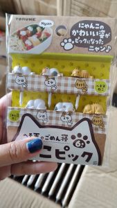 Pick Napping Cats (P-3637) - Bento Tools - Peralatan Makan Anak