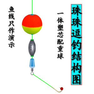 Linyi Fishing Sinkers Integrated Slide Floats for Carp And Grassfish Lure Fishing Weight Adjustment Accessories