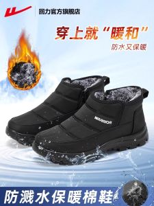 Giày Bốt Đi Tuyết Nam Mùa Đông Dày Dặn Ấm Áp Chống Thấm Nước Cho Bố Giày Đi Trong Nhà Thường Ngày Bằng Vải PU