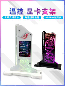 Đế Đỡ Card Đồ Họa RGB PSILNDEX 70XL-S Đèn LED 24 Inch Đế Đỡ Trang Trí Máy Tính Để Bàn Đế Đỡ Nâng Đế Đỡ Card Đồ Họa