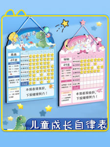 Childrens Daily Study Plan Chart Growth Self-Discipline Punch Card Kindergarten Habit Formation Record Reward Kids Points Wall Sticker Family Homework Time Management Tool