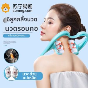 เครื่องนวดคอแบบมือหมุน ลูกกลิ้งนวดไหล่และหลัง อุปกรณ์นวดผ่อนคลายคอสำหรับใช้ในบ้าน เครื่องบำบัดด้วยการกระแทก