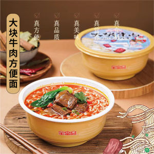 Gold Royal Brand Original Juice Beef Noodles Large Chunky 196g/Bowl Convenient Instant Noodles Quick Food Soup Mix Noodle Soup
