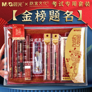New Golden Student Exam Set Complete High School And College Entrance Examination Stationery Set Gaozhong Jinli Fish