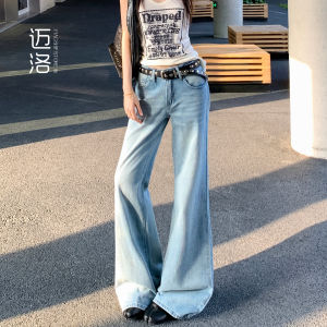 MICHAEL | American Retro Flared Loose Skinny Wide Leg Jeans