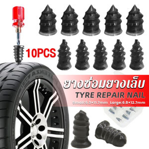 Mexin สกรูซ่อมยางแบบที่รถไม่มียางใน เล็บซ่อมยาง รถจักรยานยนต์ สกู๊ตเตอร์ยาง แบบเจาะยาง Tire Mending Nail