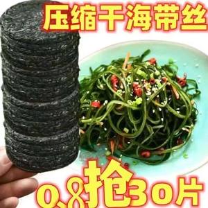 Ready-to-Eat Kelp Dried Slices Compressed Small Pack Super Thick