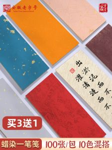 Zifangzhai Wax Dyeing Calligraphy Special Paper Color Sprinkled Gold Semi-Mature Ancient Style Single Brushstroke Note Paper 100 Sheets