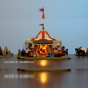 Lumibricks Wandering Circus Building Blocks Building Block Models Building Street View Decoration