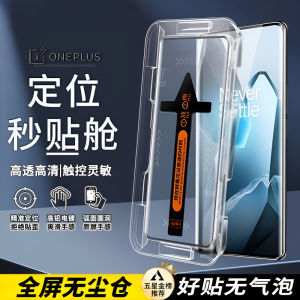 Ultra Clear Full Screen Tempered Glass Film for OnePlus Ace5/3/2 Privacy Protection Super High Definition Curved Surface Coverage