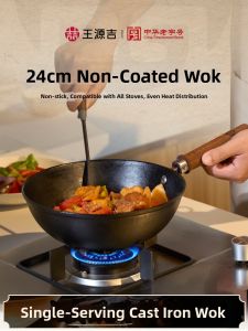 WANGYUANJI | No Coating Cast Iron Wok