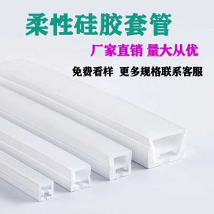 Flexible Silicone LED Light Strip Outdoor Waterproof Ambient Linear Line Lighting Soft Light Bar Aluminum Channel Outdoor Waterproof Tube