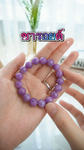 CHAROITE หินชารอยต์ | หินแห่งการเริ่มต้น | สร้อยข้อมือ กำไลหิน Cherie Lucky