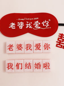 Door Blocking Game Props Blindfolded Mahjong Creative Pick-up Game Wedding Photo Wedding Trick Groom Best Man