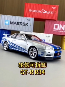 TWH DIECAST PREMIUM LB-R34 SUPER SILHOUETTE SKYLINE LBWK FAST FURIOUS SKALA 1:18 KOLEKSI SULTAN & HADIAH KADO