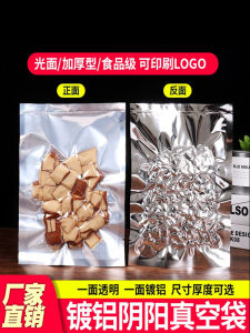 ถุงห่ออาหารว่างมีโลหะป้องกันออกซิเจนพื้นหนาเคลือบอะลูมิเนียม ถุงห่อเนื้อสัตว์สุก ถุงห่ออาหารป้องกันการเสื่อมสภาพแบบซิป