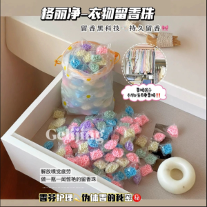 WE 3632 = 护衣留香珠 Clothes Fragrance Beads ☞ 1 pack of 50