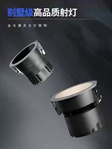 JINFI | Anti-Dazzle Recessed Downlight Smart Full Spectrum Light