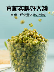 Garlic Flavor Green Pea 500G Canned Fried Crispy Beans Antipasuto Fried Green Beans Instant Snacks