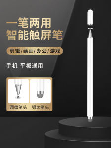 Universal Capacitive Stylus Pen for Touch Screen Mobile Phone Tablet Handwriting Compatible with Huawei Matepad Xiaomi Apple Lenovo New Apple Pencil