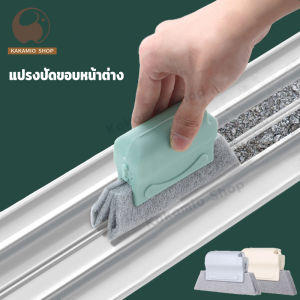 ถุงปัดขอบหน้าที่ปราบความสะอาดอเนก และความสอดคล้อง แบบแปรงสำหรับหน้าต่าง และขัดหน้าต่าง