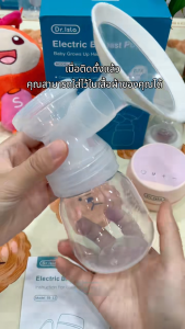 Dr.Isla ราคาต่ำสุด เครื่องปั๊มนมไฟฟ้า 180mL ปรับระดับได้ 9 เกียร์ โหมดการนวด+โหมดปั้มนม ปั้มนมไฟฟ้า LED ปั้มนมแบบไม่เจ็บ เครื่องปั้มนมไฟฟ้า ปั้มนม เครื่องปั้มนมไร้สาย เครื่องปั๊มนมไฟฟ้า ชาร์จไฟ USB BPA Free EB11รองรับการชำระเงินปลายทาง
