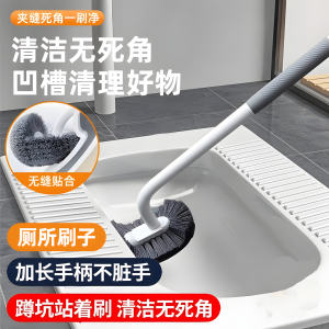 Bàn Chải Vệ Sinh Nhà Tắm Cán Dài Chuyên Dụng Cho Nhà Vệ Sinh Kiểu Ngồi Xổm Làm Sạch Mọi Góc Cạnh Dụng Cụ Vệ Sinh Nhà Cửa Thiết Bị Vệ Sinh Nhà Vệ Sinh