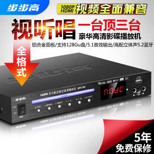 BBK Full Format 5.1 High Definition DVD VCD CD Player Home Use U Disk MP4 Player with USB Interface HDMI Output Video Player