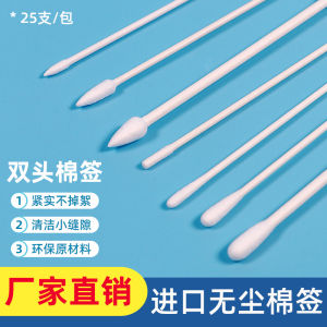 Dust-Free Cotton Swabs Industrial Optical Lens Cleaning Anti-Static Fine Point Makeup Removal Cleaning Sticks Bagged