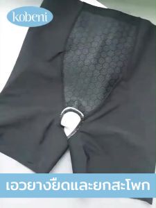 KOBENI กางเกงเก็บหน้าท้อง สเตรัดหน้าท้อง เก็บพุง การใช้หินพลังงานภูเขาไฟ ปกป้องมดลูกของผู้หญิง เอวสูง เรียบเนียน