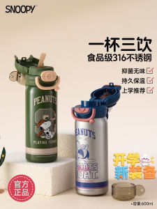 Snoopy Childrens Portable Insulated Water Bottle Boys And Girls School Specialty Straw Cup Anti-fall Sterilization And Heat Preservation