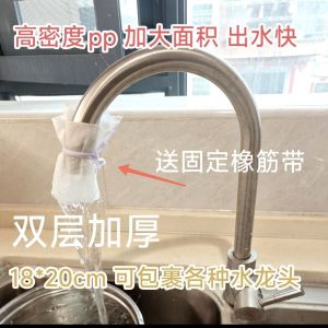 Food Grade Ultra Fine Faucet Filter for Well Water Tap Water Spring Water Rust Sand Removable And Reusable Household Filter