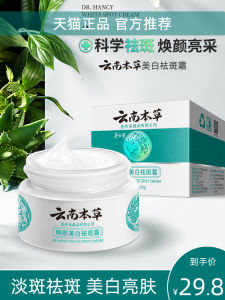 Han Xi Whitening Freckle Cream Yunnan Herbal Brightening and Freckle Removing Melanin Mild Moisturizing Herbal Brightening Cream