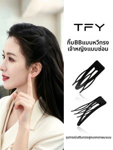 TFY | Invisible Volumizing Hair Clip High Crown Princess Style