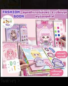 2 IN 1 สมุดสติกเกอร์ดีไซเนอร์หนูน้อยสุดคิ้วต์ Sticker Book for kid แปะ ติด ของเล่นเสริมพัฒนาการ สมุดระบายสี มี 3 แบบ พร้อมส่ง