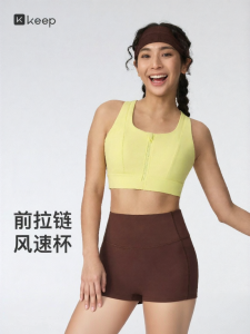 Keep | High Impact Zip Front Anti-Shake Sports Bra